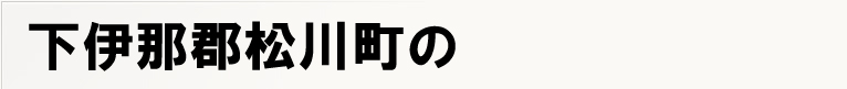 ���ɓߌS���쒬�̃|�X�e�B���O