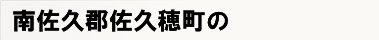 �썲�v�S���v�䒬�̃|�X�e�B���O