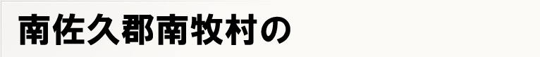 �썲�v�S��q���̃|�X�e�B���O