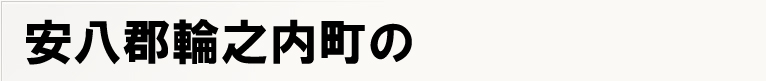 �����S�֔V�����̃|�X�e�B���O