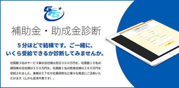 スマホde広告