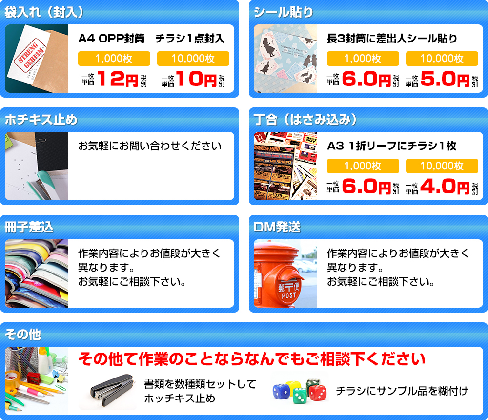 サービス料金一覧