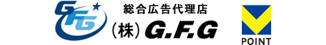 ポスティング・新聞折込なら株式会社GFG