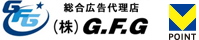 ポスティング・新聞折込なら株式会社GFG