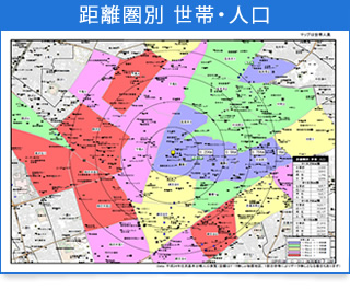 距離圏別 世帯・人口